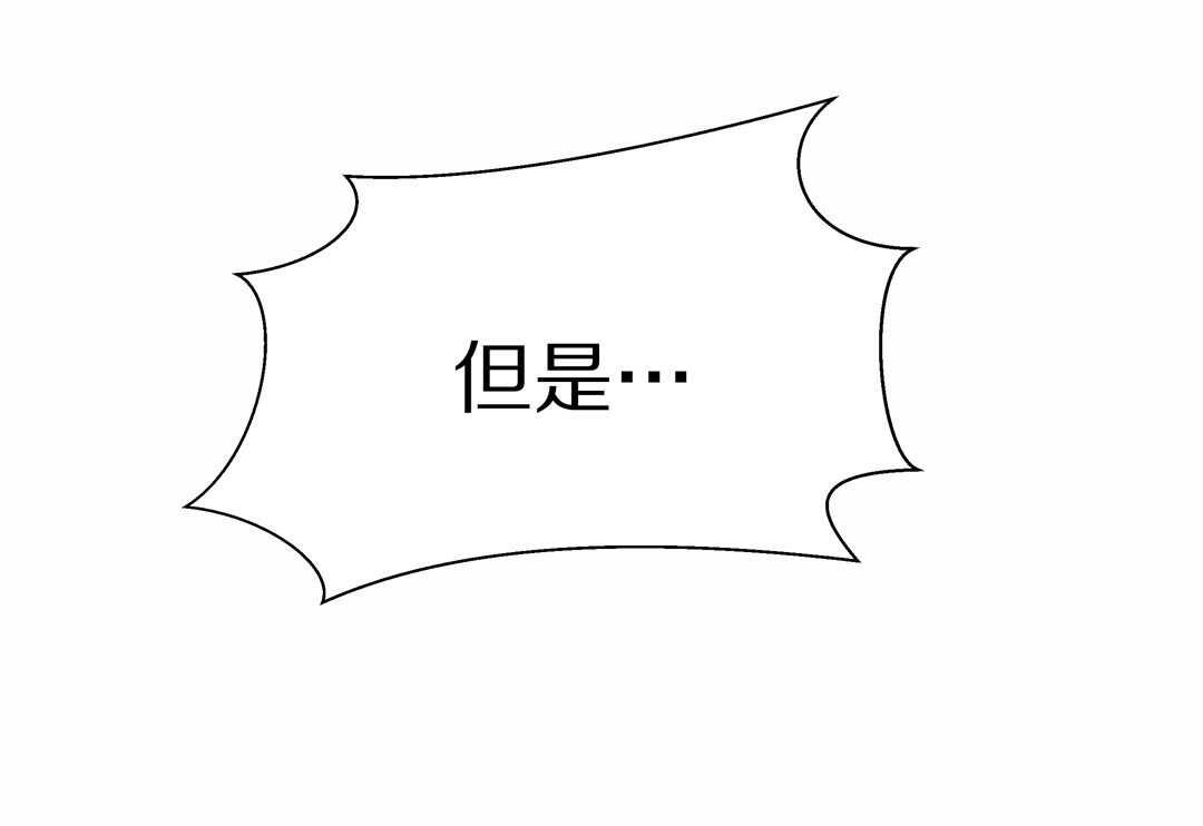 《废柴小姐的恋爱生存游戏》第37话 危险的预知能力（1） 第1页