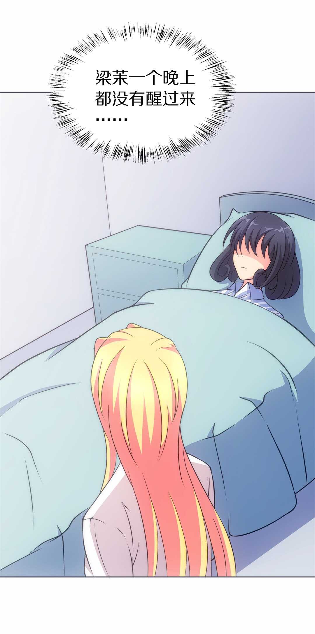 《废柴小姐的恋爱生存游戏》第37话 危险的预知能力（1） 第20页