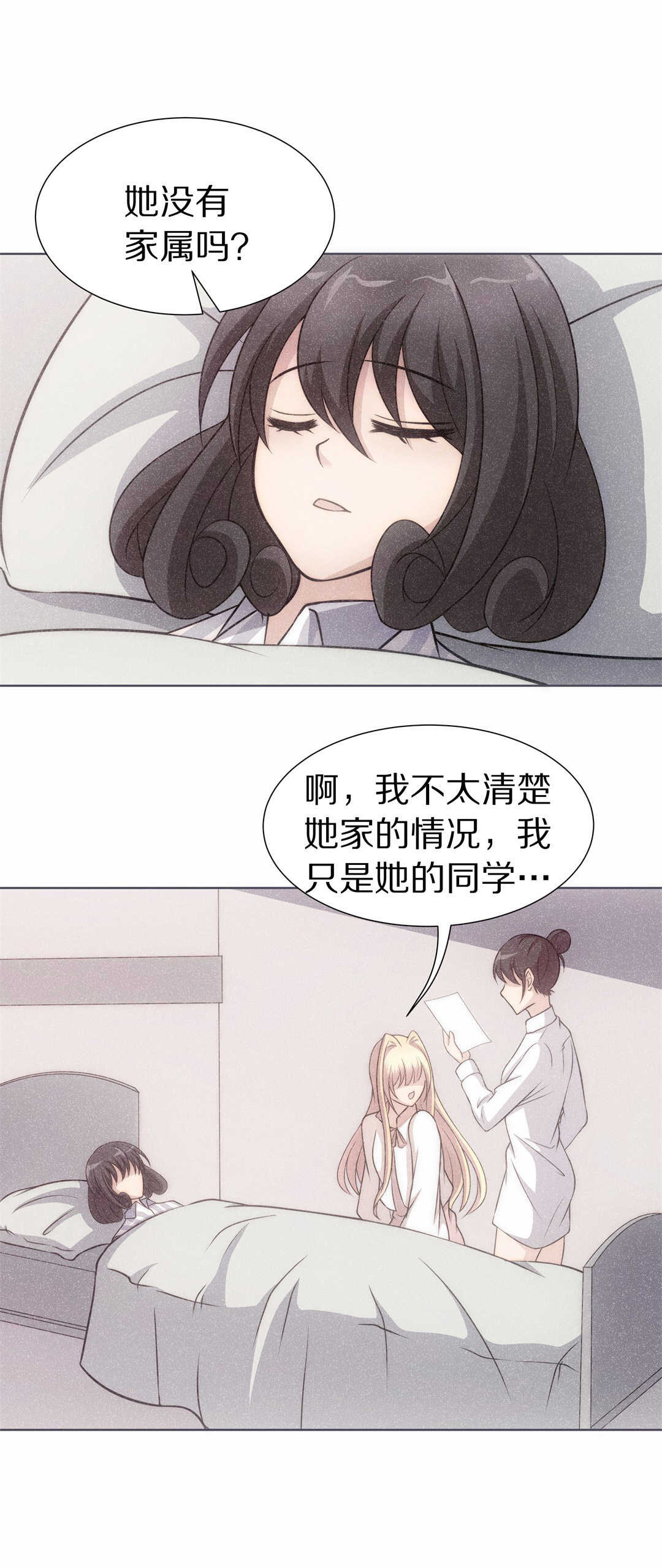 《废柴小姐的恋爱生存游戏》第37话 危险的预知能力（1） 第21页