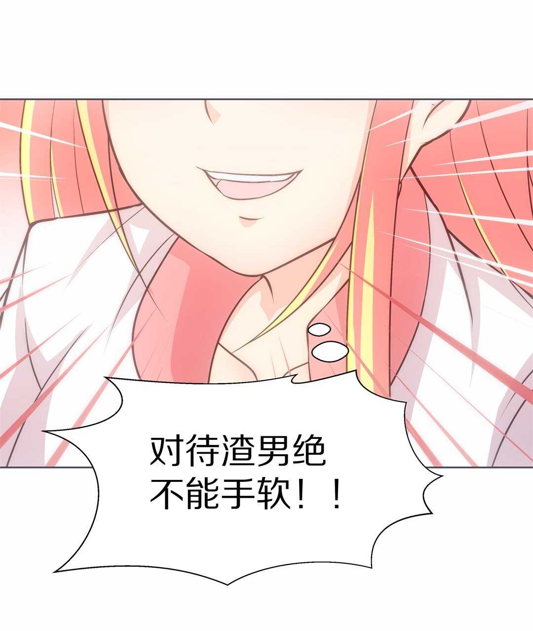 《废柴小姐的恋爱生存游戏》第37话 危险的预知能力（1） 第2页