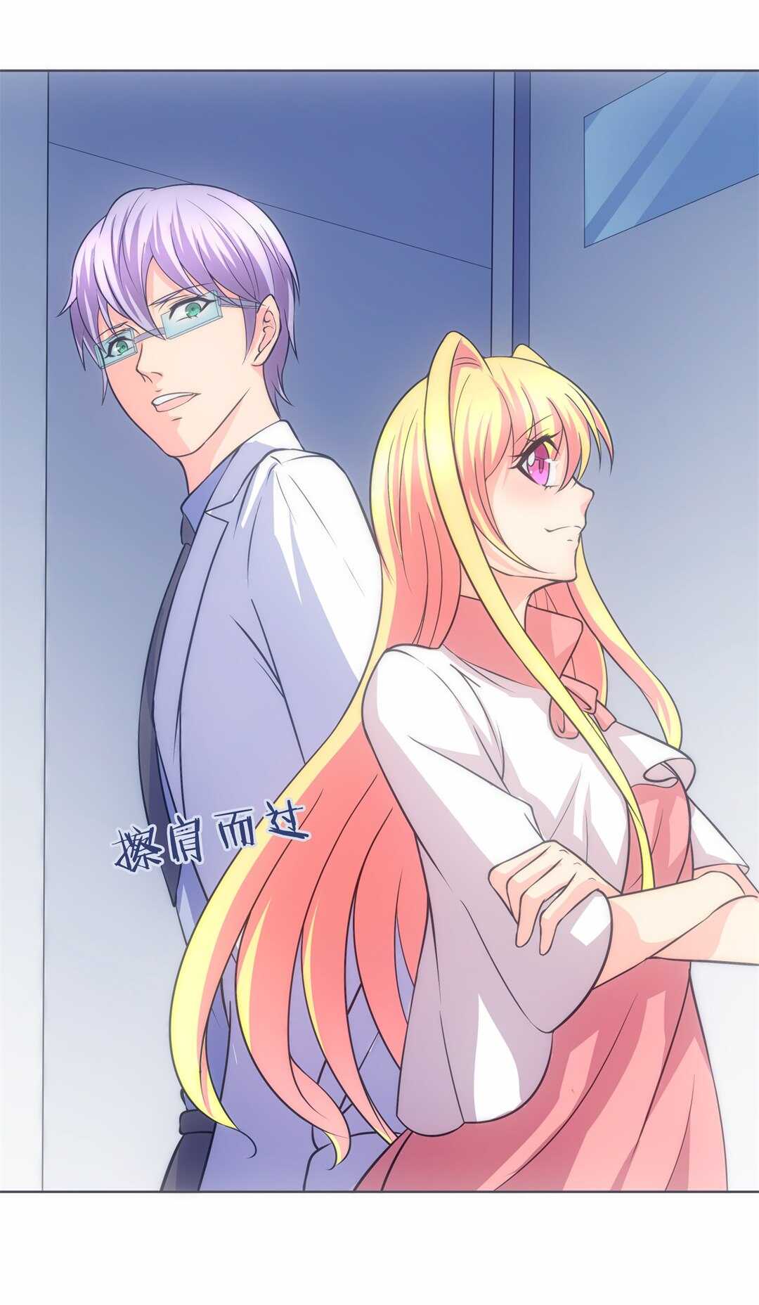 《废柴小姐的恋爱生存游戏》第37话 危险的预知能力（1） 第4页