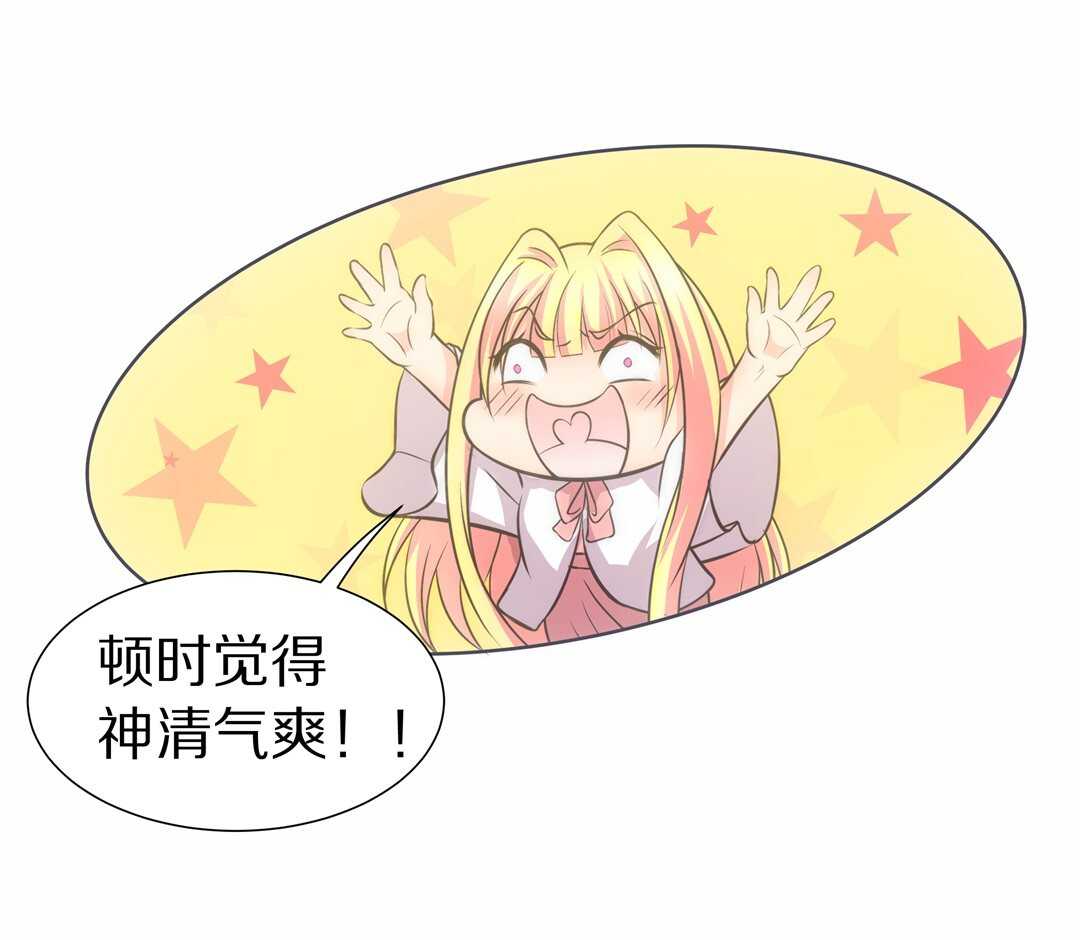 《废柴小姐的恋爱生存游戏》第37话 危险的预知能力（1） 第5页
