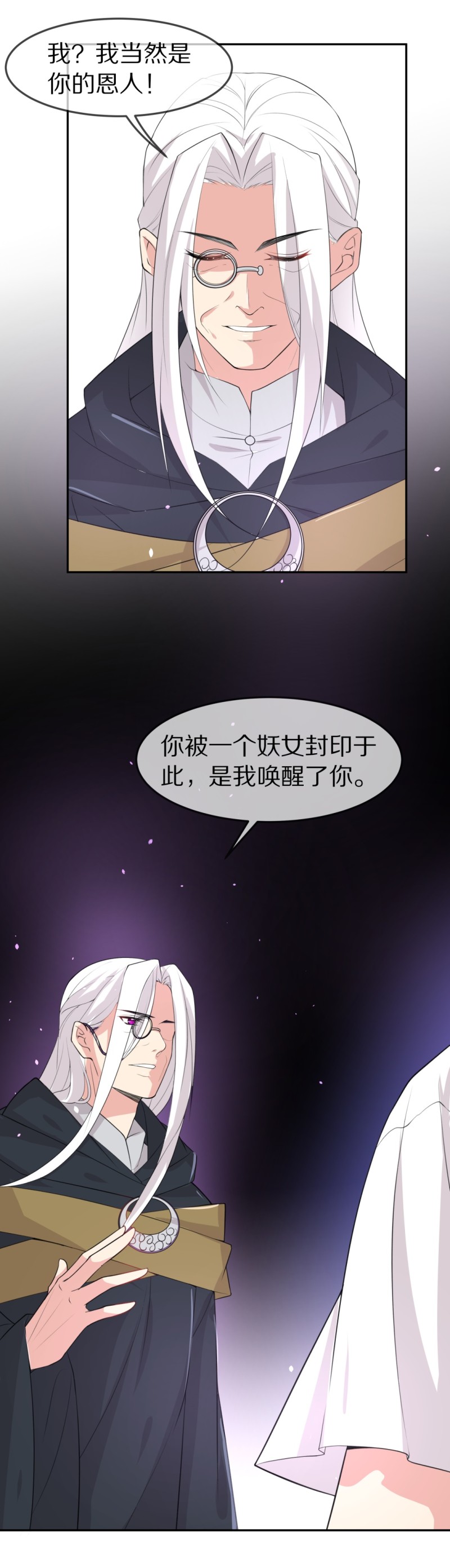 《废柴小姐的恋爱生存游戏》第152话 摧毁的希望与阴谋（3） 第10页