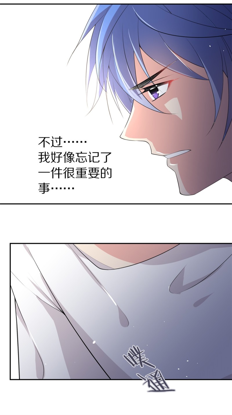 《废柴小姐的恋爱生存游戏》第152话 摧毁的希望与阴谋（3） 第13页