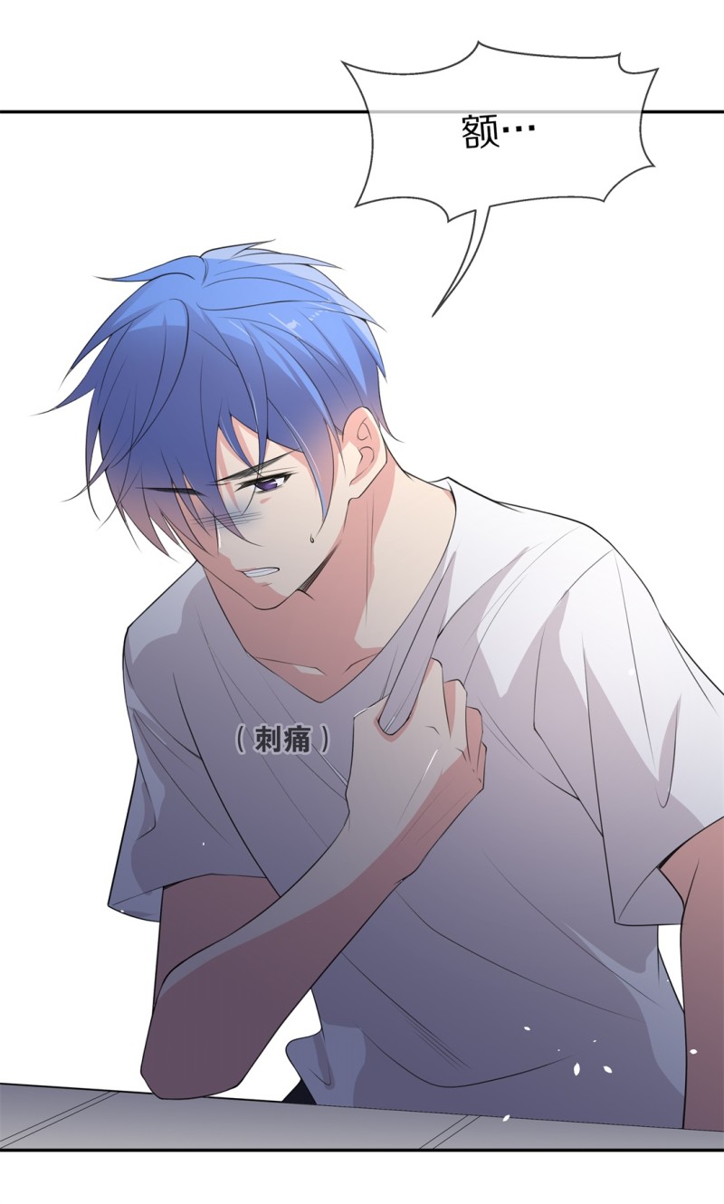 《废柴小姐的恋爱生存游戏》第152话 摧毁的希望与阴谋（3） 第14页