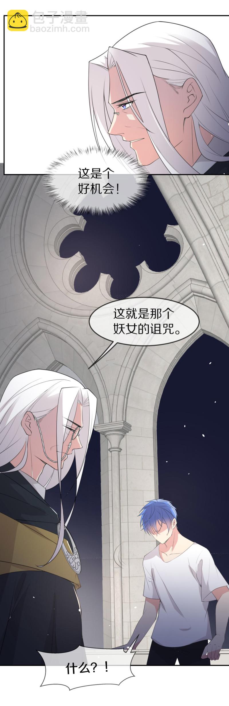 《废柴小姐的恋爱生存游戏》第152话 摧毁的希望与阴谋（3） 第16页