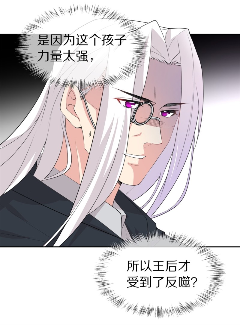 《废柴小姐的恋爱生存游戏》第152话 摧毁的希望与阴谋（3） 第1页