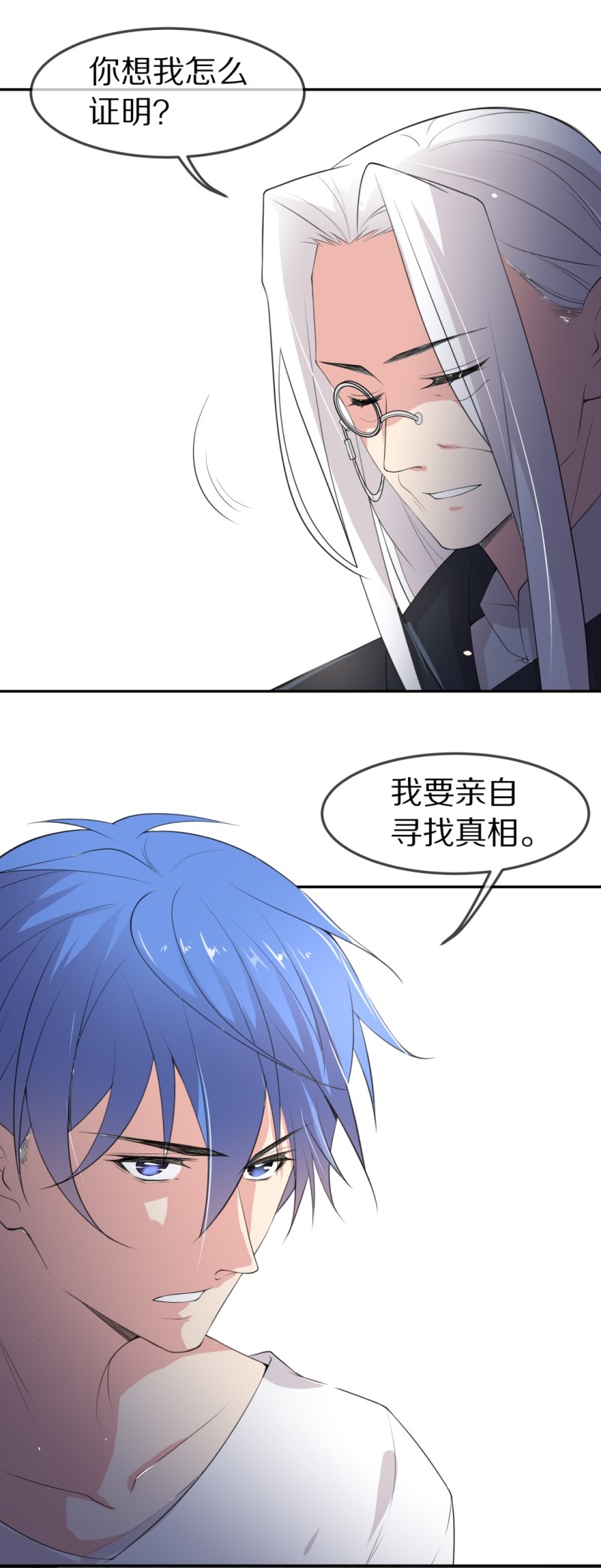 《废柴小姐的恋爱生存游戏》第152话 摧毁的希望与阴谋（3） 第21页