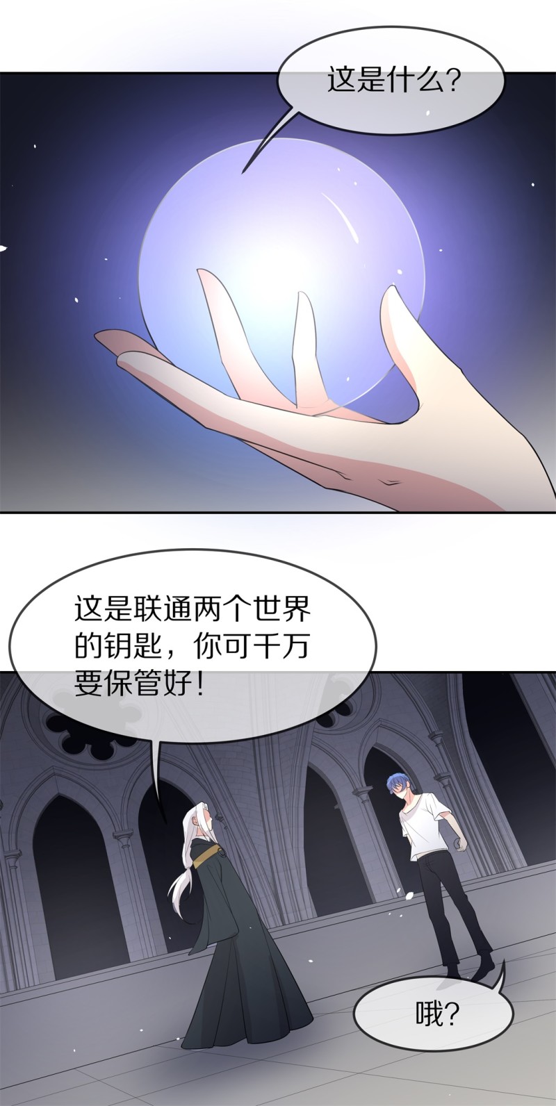 《废柴小姐的恋爱生存游戏》第152话 摧毁的希望与阴谋（3） 第25页