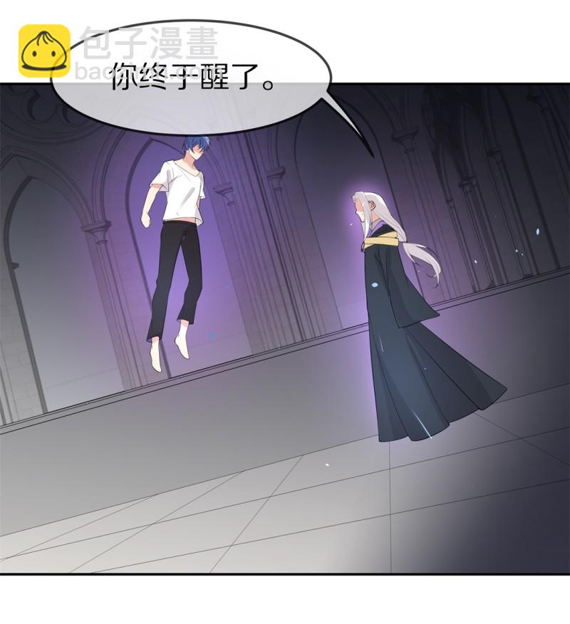 《废柴小姐的恋爱生存游戏》第152话 摧毁的希望与阴谋（3） 第6页