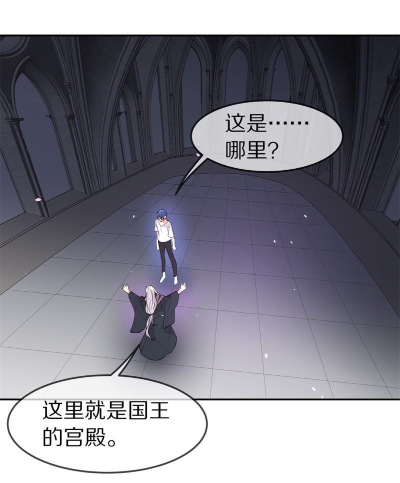《废柴小姐的恋爱生存游戏》第152话 摧毁的希望与阴谋（3） 第8页