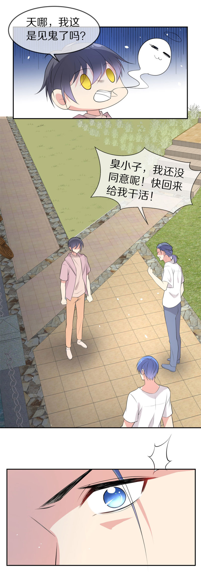 《废柴小姐的恋爱生存游戏》第154话 斩断羁绊之始（2） 第17页