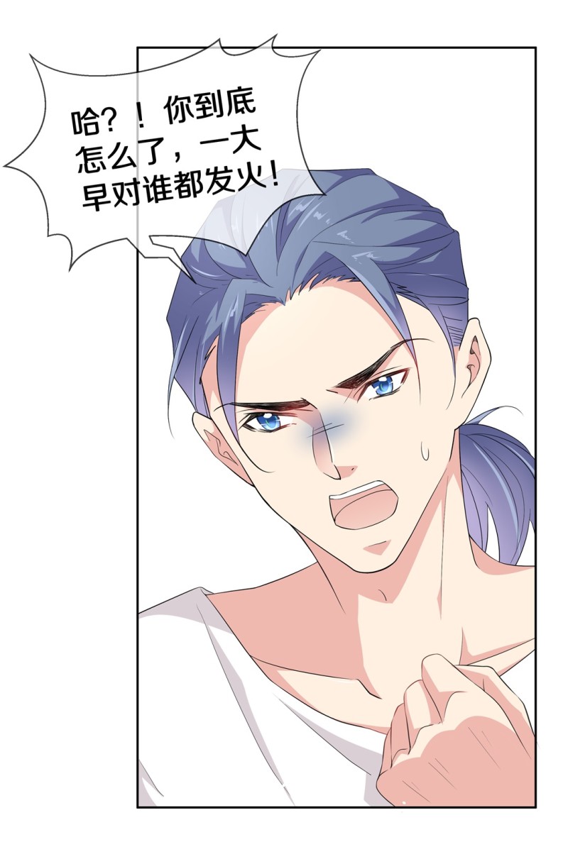 《废柴小姐的恋爱生存游戏》第154话 斩断羁绊之始（2） 第5页