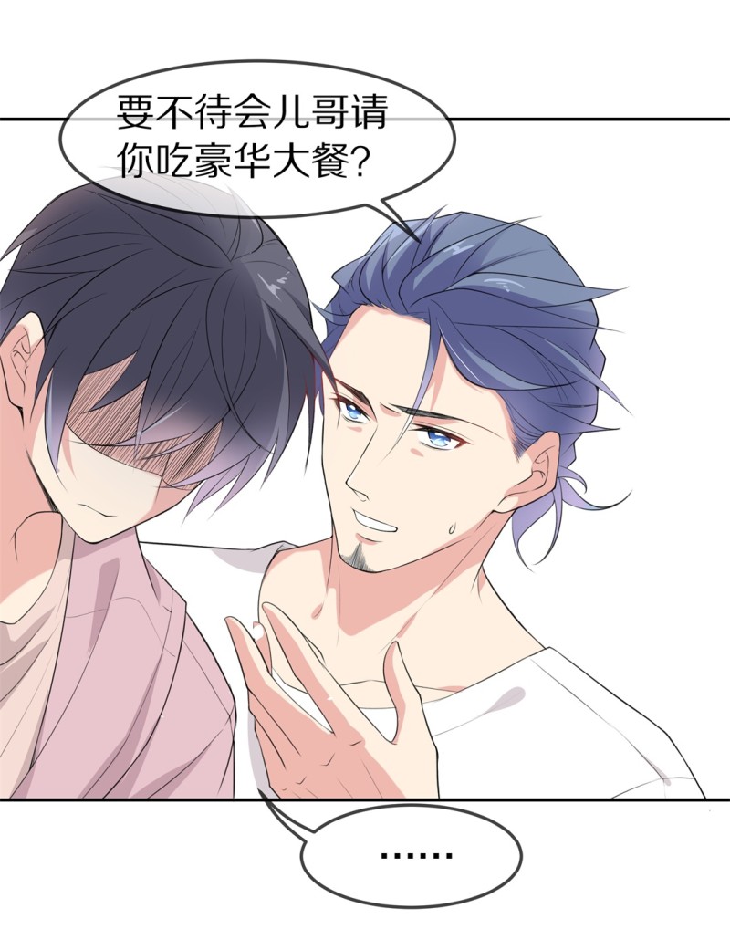 《废柴小姐的恋爱生存游戏》第154话 斩断羁绊之始（2） 第8页