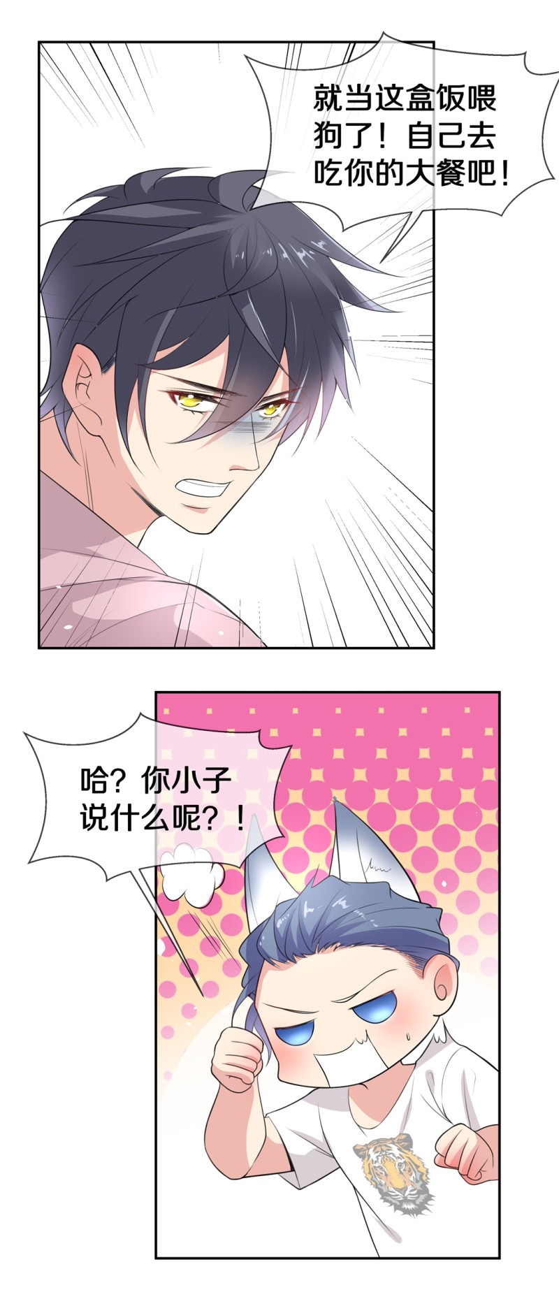 《废柴小姐的恋爱生存游戏》第154话 斩断羁绊之始（2） 第9页