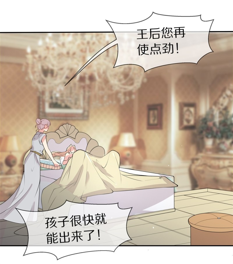 《废柴小姐的恋爱生存游戏》第151话 摧毁的希望与阴谋（2） 第12页