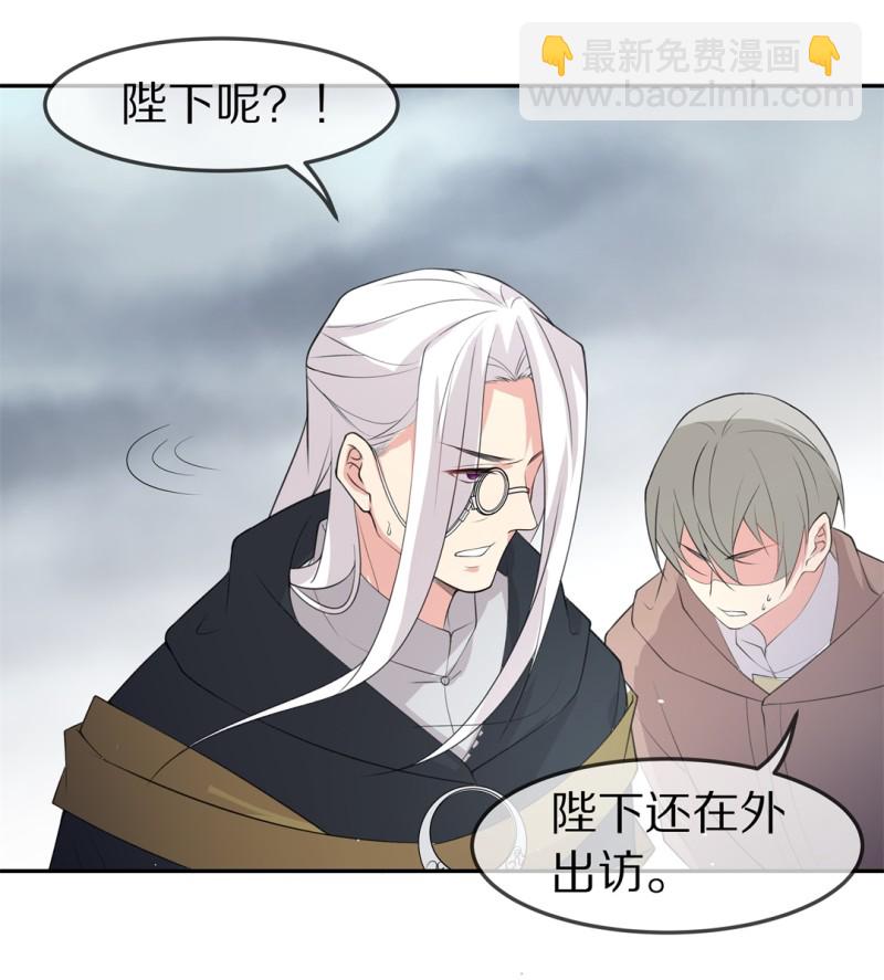 《废柴小姐的恋爱生存游戏》第151话 摧毁的希望与阴谋（2） 第14页