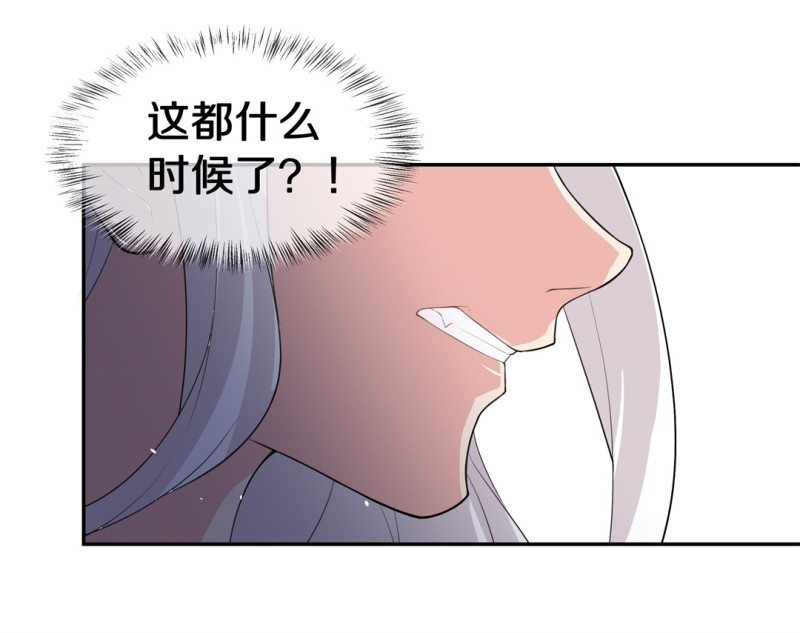 《废柴小姐的恋爱生存游戏》第151话 摧毁的希望与阴谋（2） 第15页