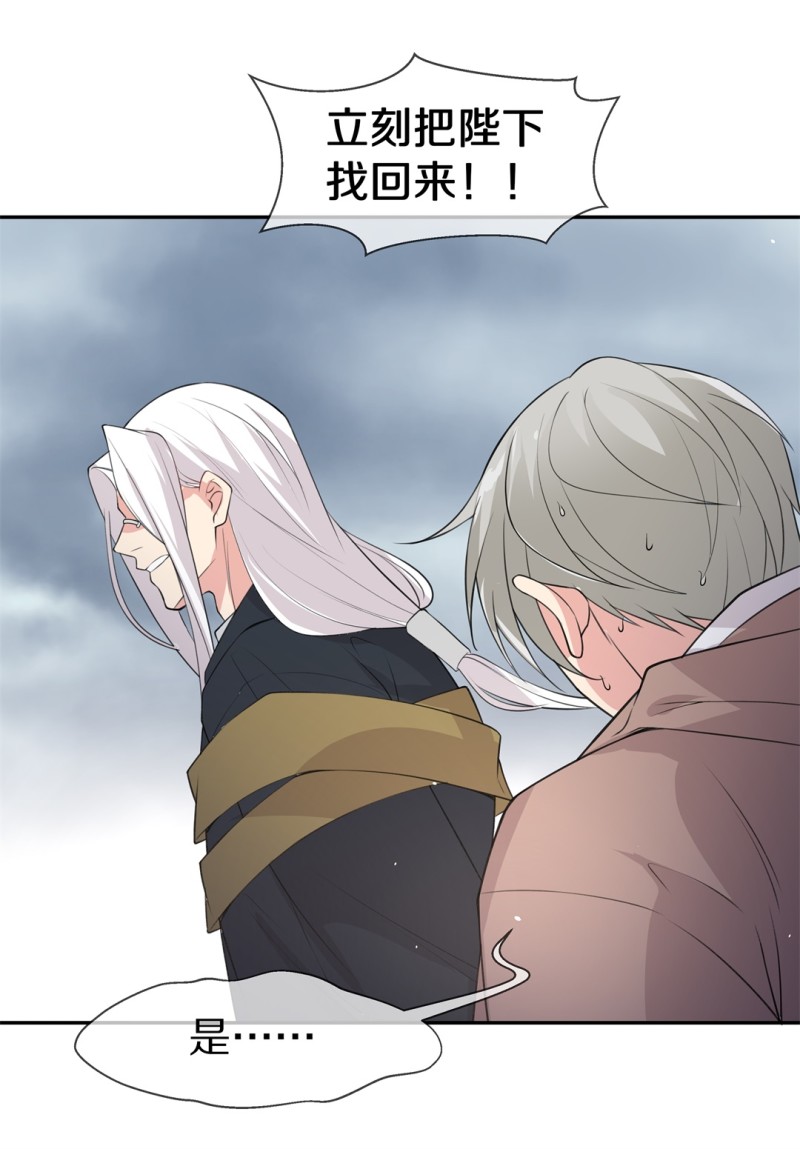 《废柴小姐的恋爱生存游戏》第151话 摧毁的希望与阴谋（2） 第16页