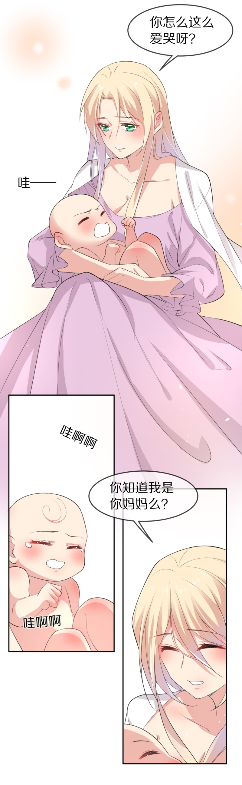 《废柴小姐的恋爱生存游戏》第151话 摧毁的希望与阴谋（2） 第20页