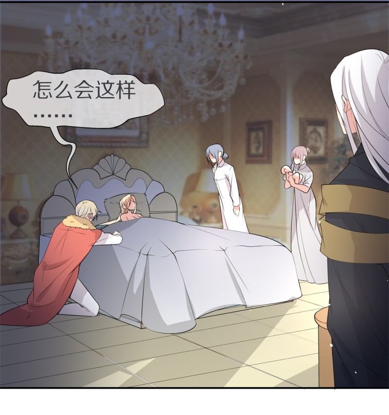 《废柴小姐的恋爱生存游戏》第151话 摧毁的希望与阴谋（2） 第26页