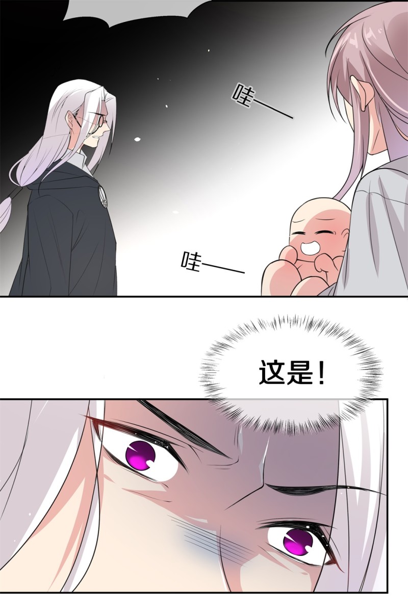 《废柴小姐的恋爱生存游戏》第151话 摧毁的希望与阴谋（2） 第28页