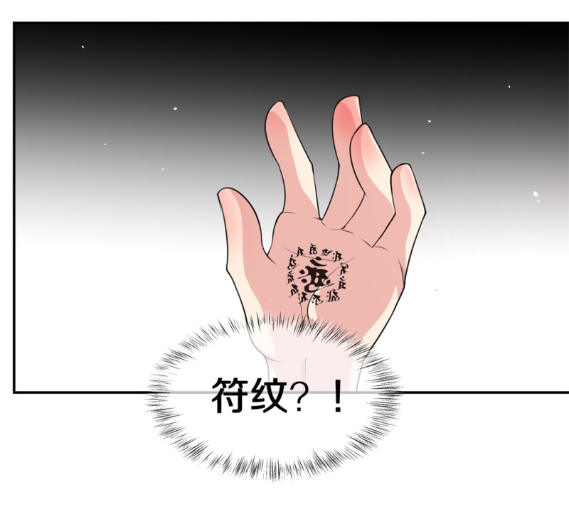 《废柴小姐的恋爱生存游戏》第151话 摧毁的希望与阴谋（2） 第29页