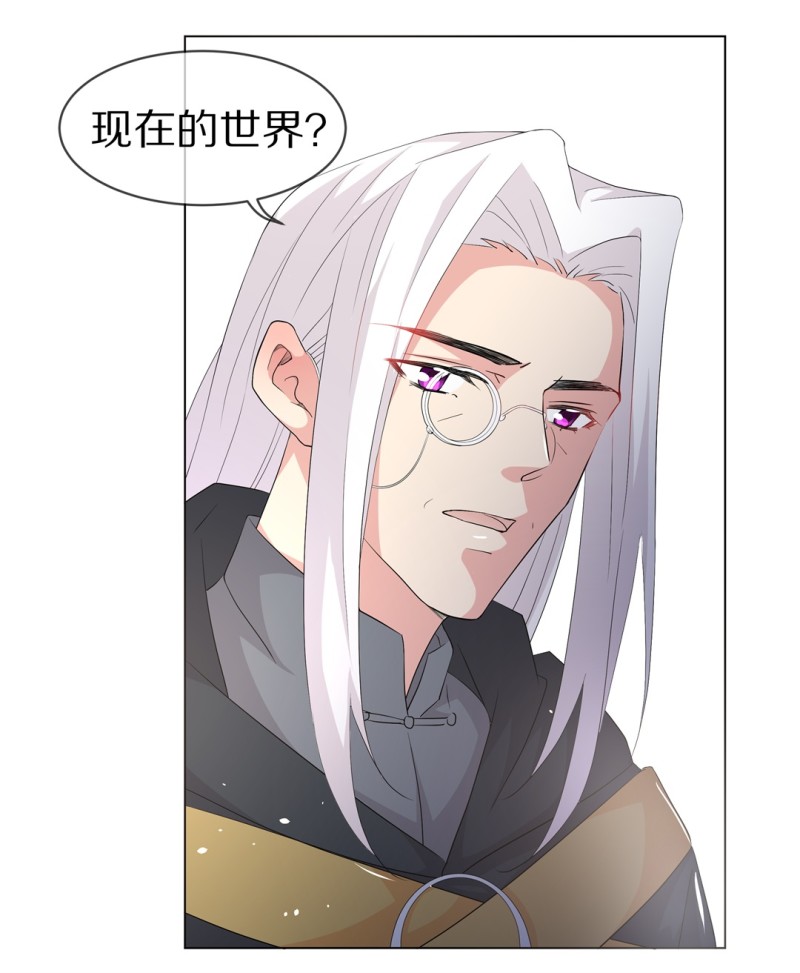 《废柴小姐的恋爱生存游戏》第151话 摧毁的希望与阴谋（2） 第3页