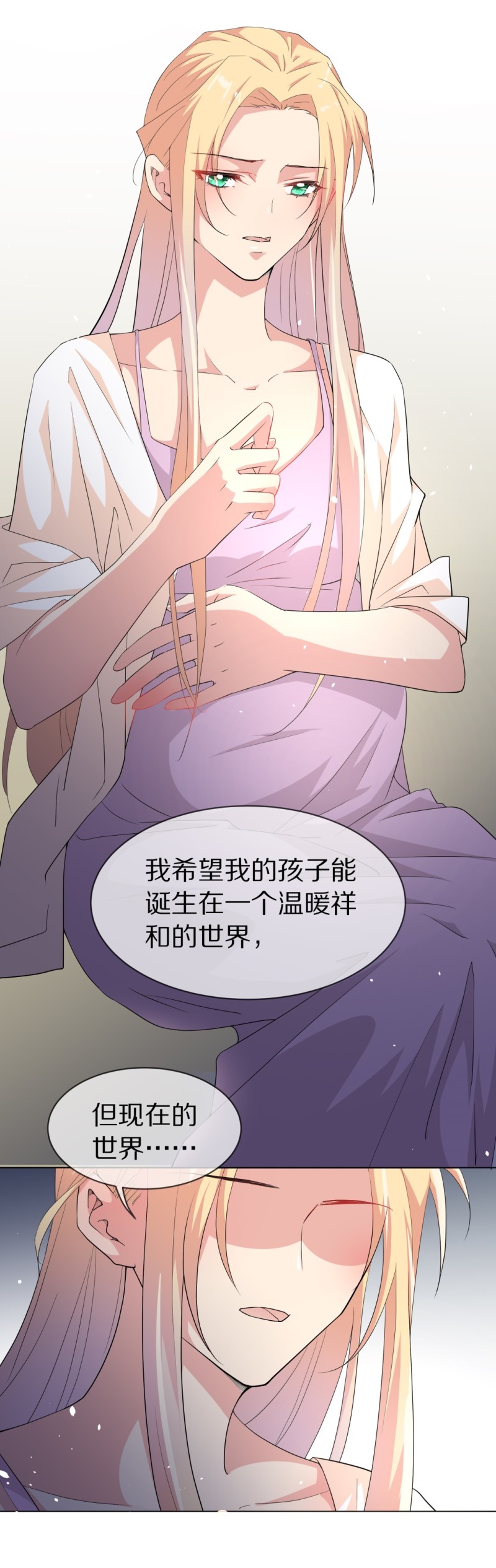 《废柴小姐的恋爱生存游戏》第151话 摧毁的希望与阴谋（2） 第4页