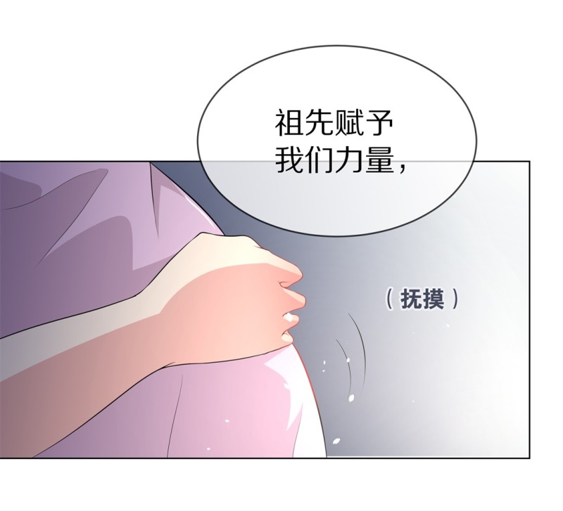 《废柴小姐的恋爱生存游戏》第151话 摧毁的希望与阴谋（2） 第6页