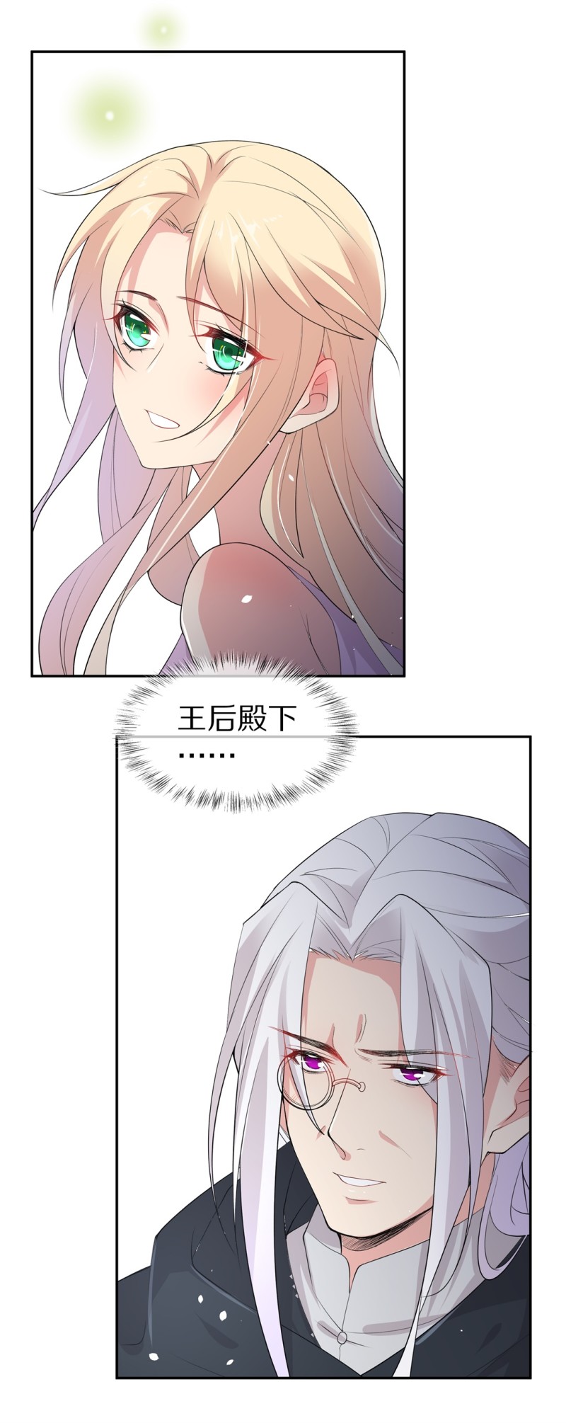 《废柴小姐的恋爱生存游戏》第151话 摧毁的希望与阴谋（2） 第8页