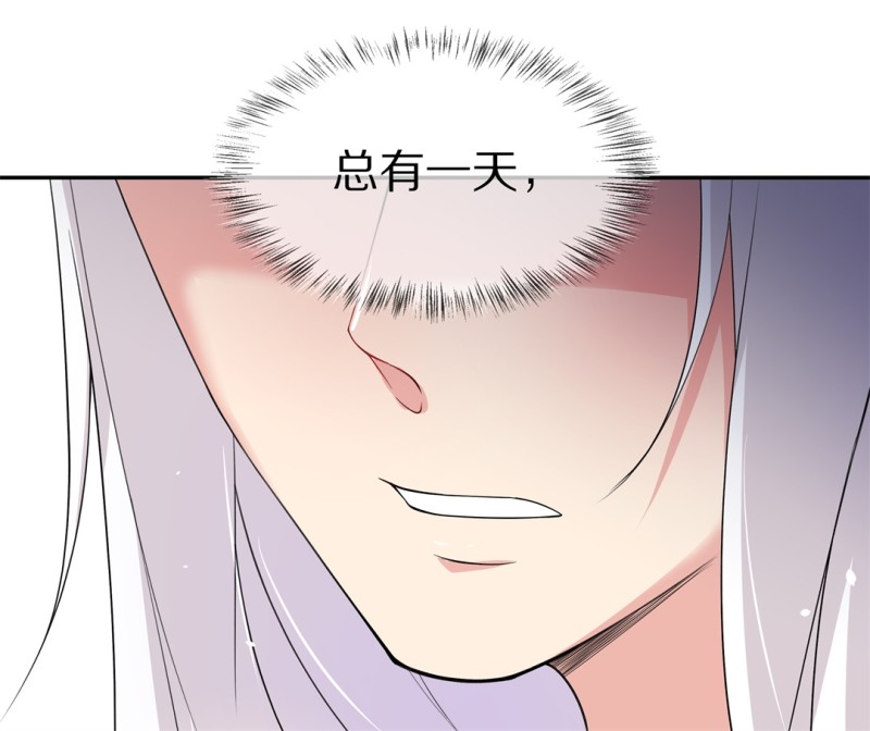 《废柴小姐的恋爱生存游戏》第151话 摧毁的希望与阴谋（2） 第9页