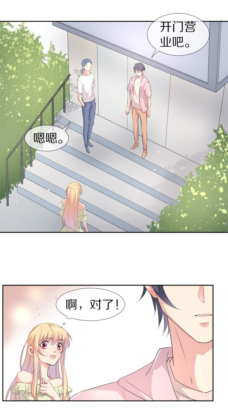 《废柴小姐的恋爱生存游戏》第153话 斩断羁绊之始（1） 第10页
