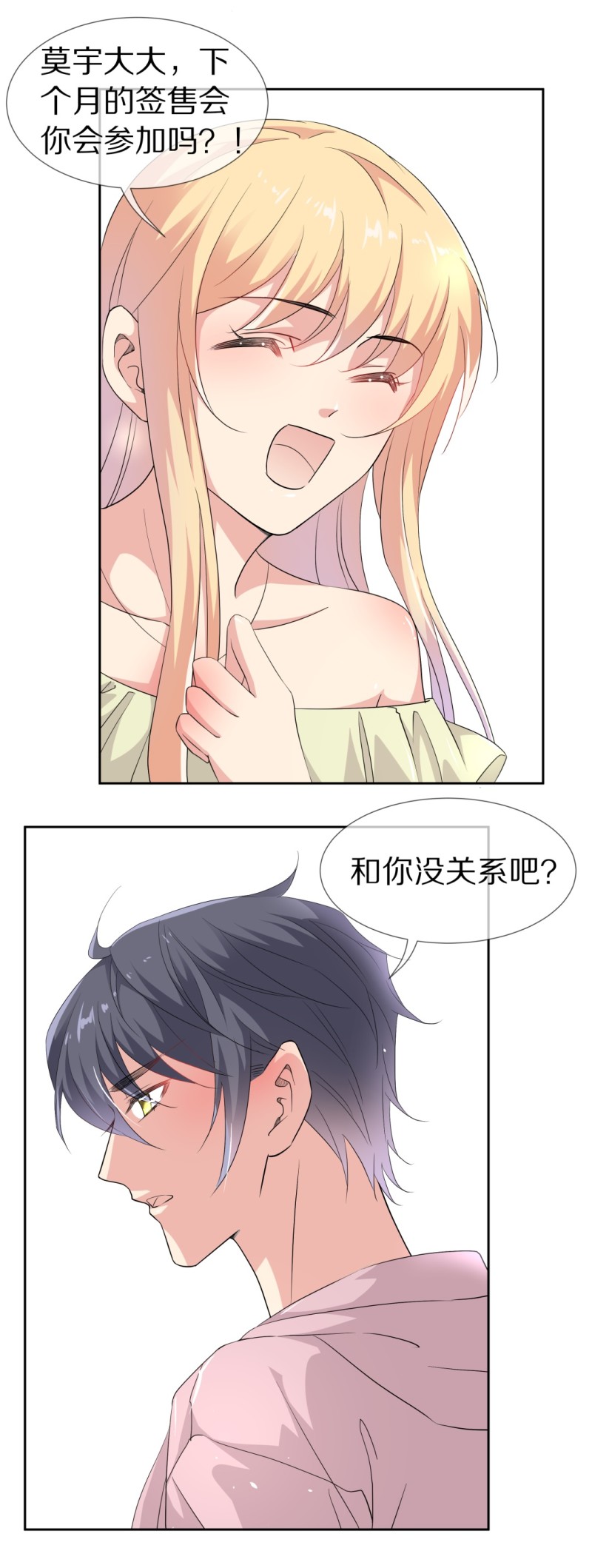 《废柴小姐的恋爱生存游戏》第153话 斩断羁绊之始（1） 第11页