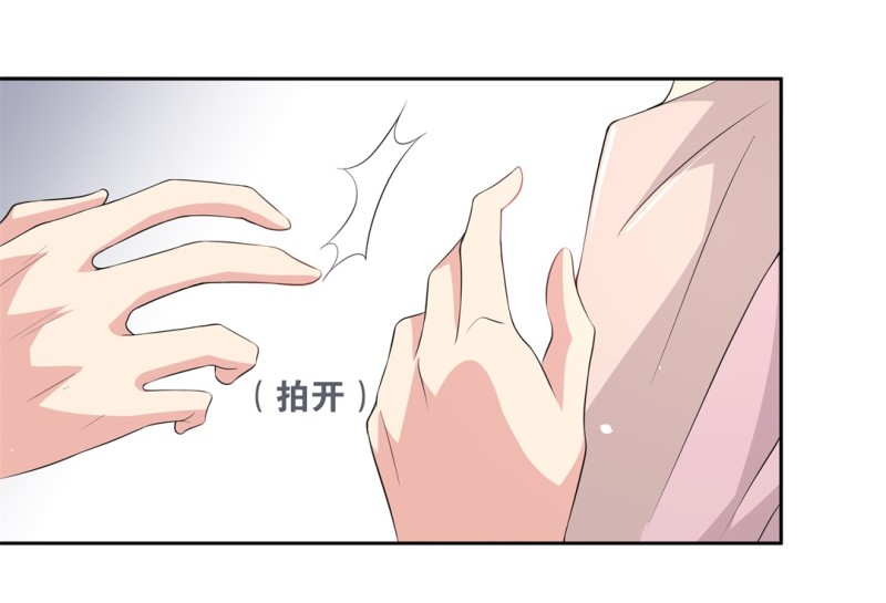 《废柴小姐的恋爱生存游戏》第153话 斩断羁绊之始（1） 第15页