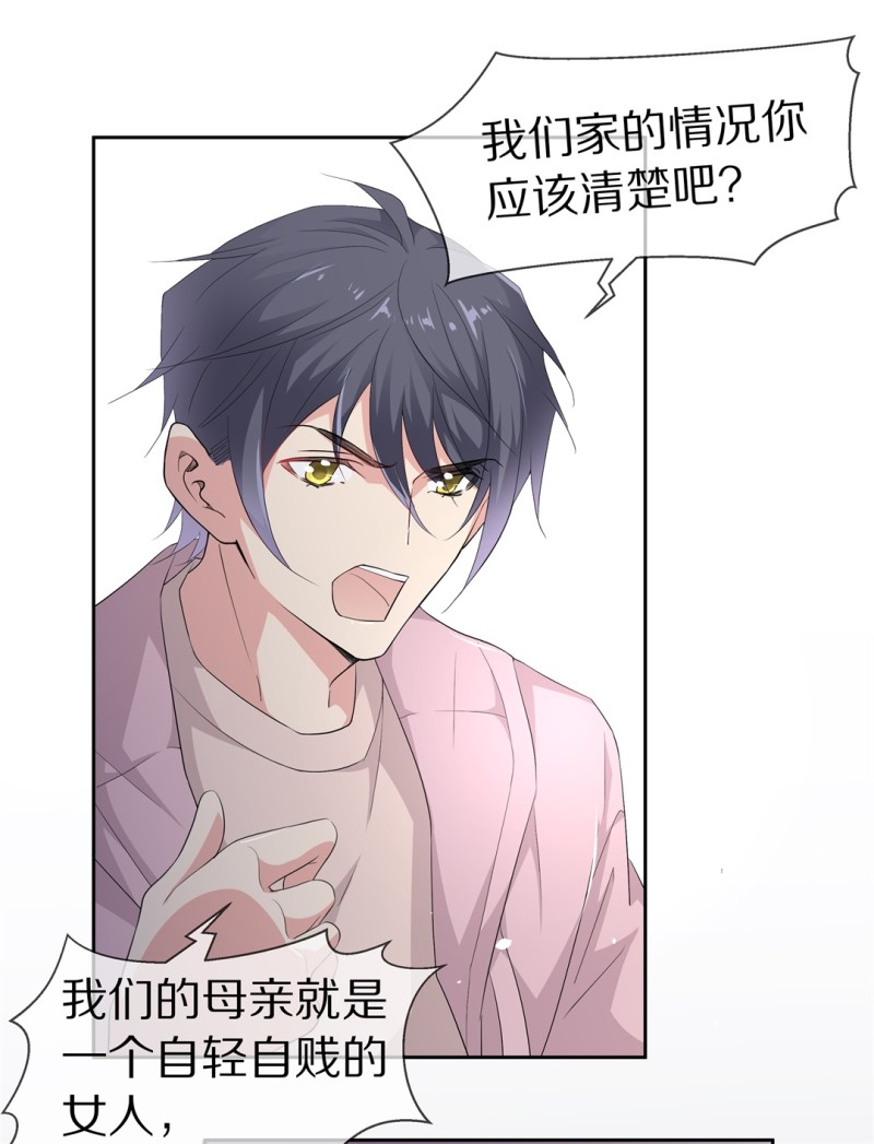 《废柴小姐的恋爱生存游戏》第153话 斩断羁绊之始（1） 第17页