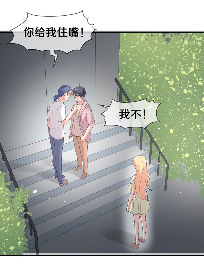 《废柴小姐的恋爱生存游戏》第153话 斩断羁绊之始（1） 第19页