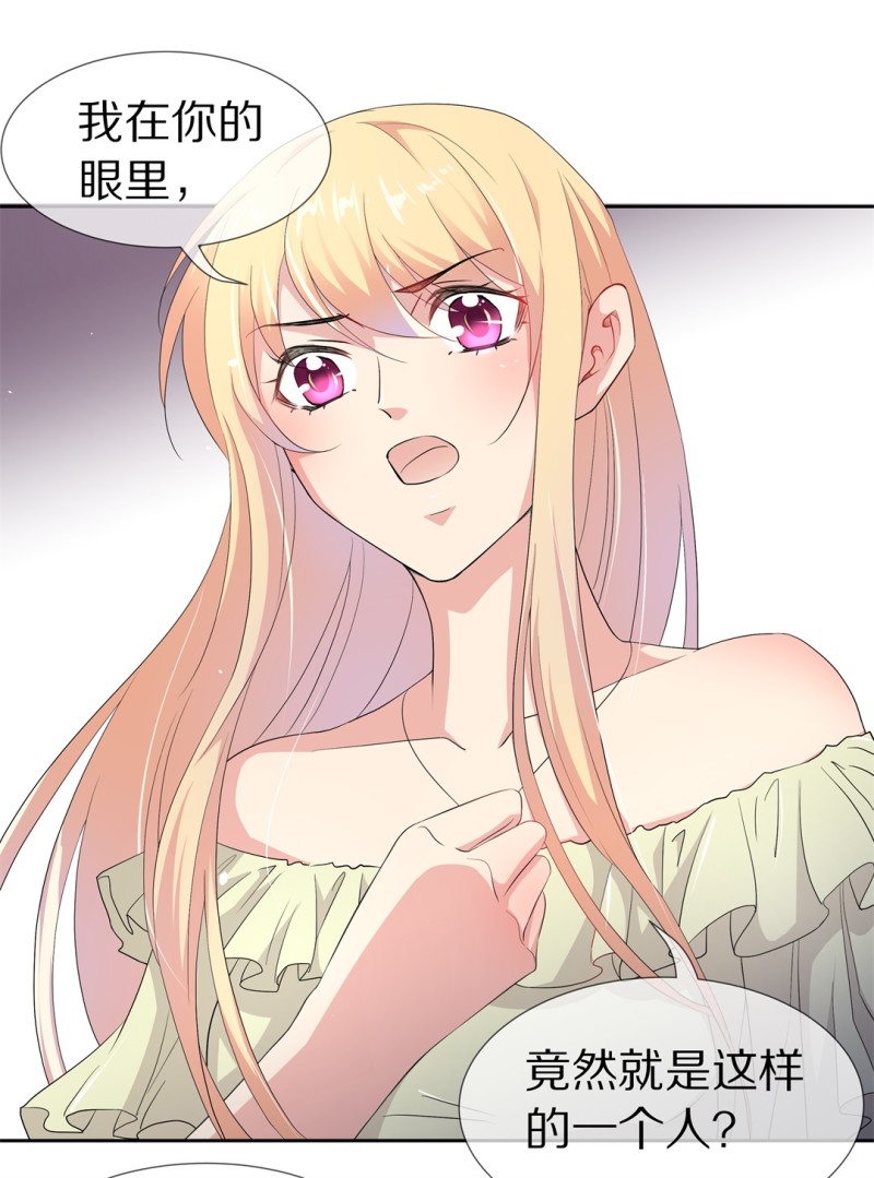 《废柴小姐的恋爱生存游戏》第153话 斩断羁绊之始（1） 第22页