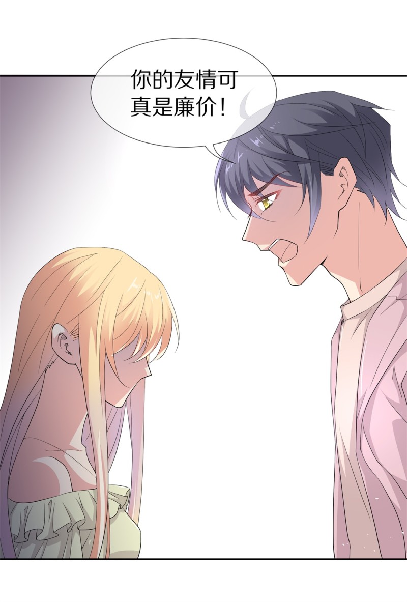 《废柴小姐的恋爱生存游戏》第153话 斩断羁绊之始（1） 第27页