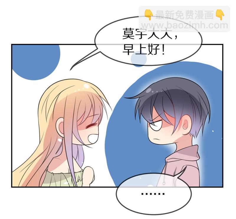 《废柴小姐的恋爱生存游戏》第153话 斩断羁绊之始（1） 第6页