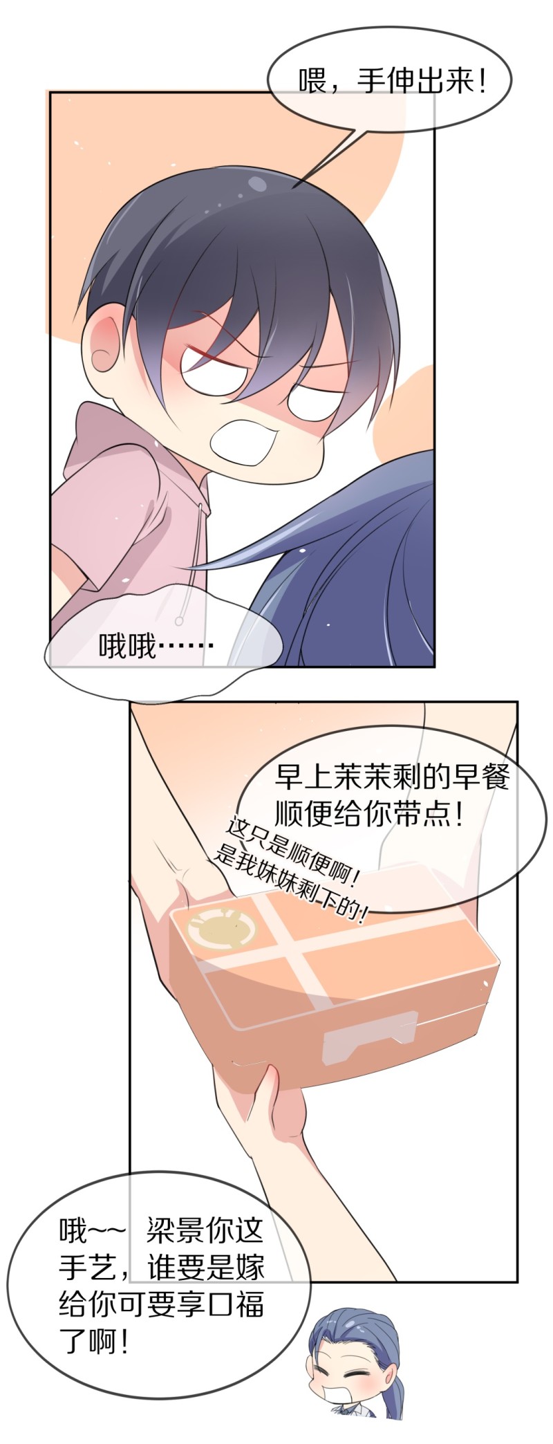 《废柴小姐的恋爱生存游戏》第153话 斩断羁绊之始（1） 第8页