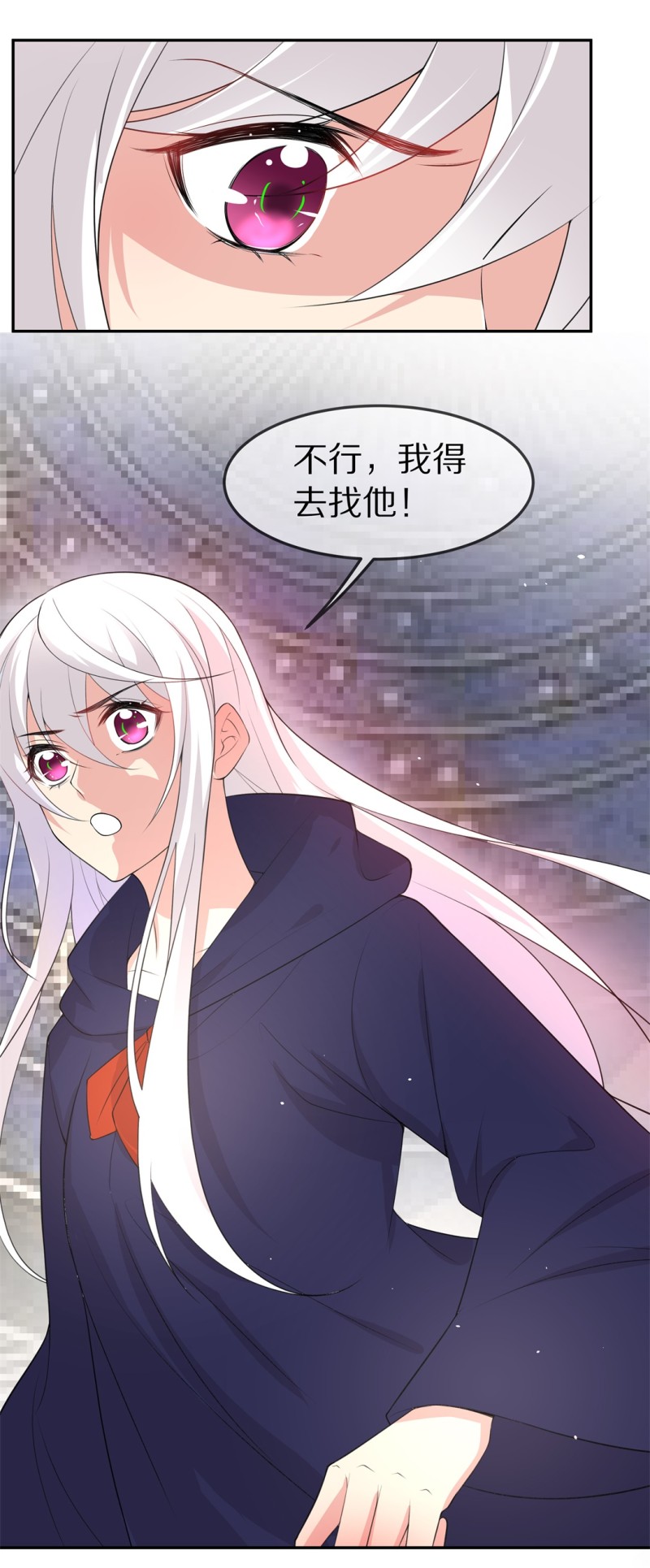 《废柴小姐的恋爱生存游戏》第156话 斩断羁绊之始（4） 第10页