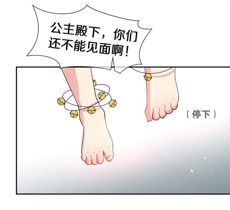 《废柴小姐的恋爱生存游戏》第156话 斩断羁绊之始（4） 第11页