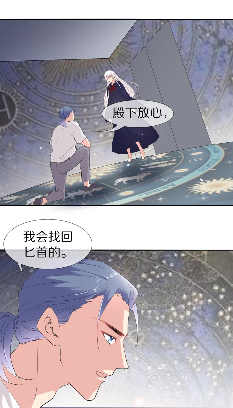 《废柴小姐的恋爱生存游戏》第156话 斩断羁绊之始（4） 第15页