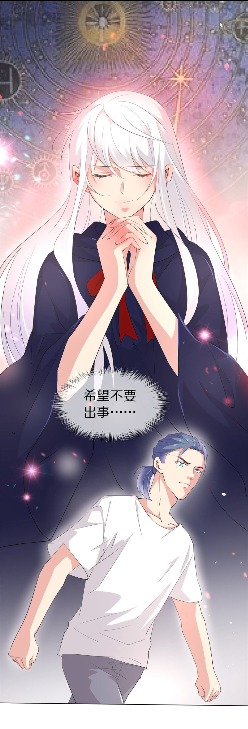 《废柴小姐的恋爱生存游戏》第156话 斩断羁绊之始（4） 第16页