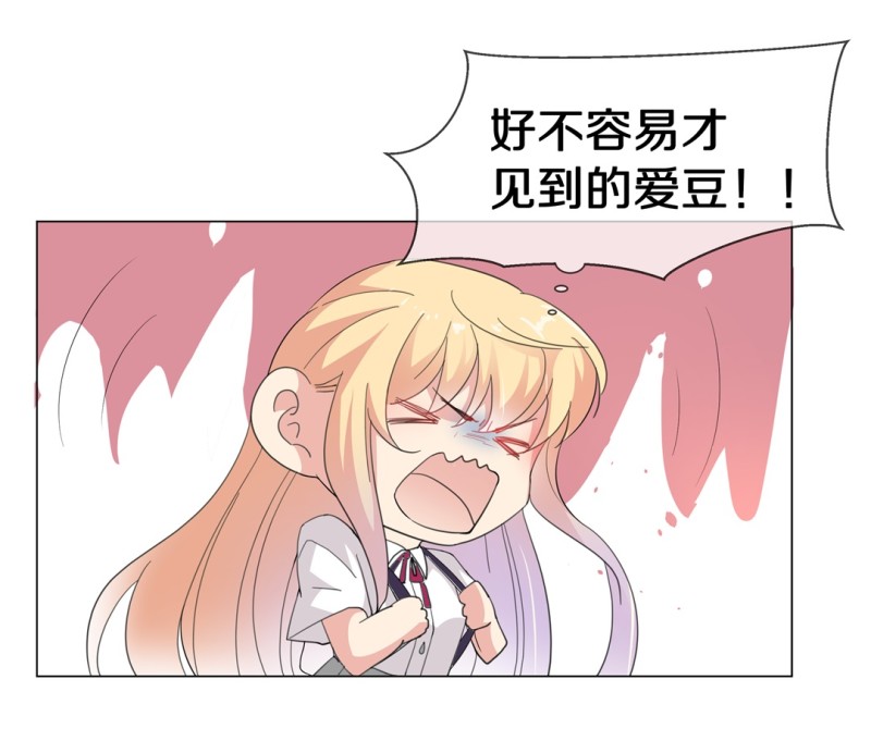 《废柴小姐的恋爱生存游戏》第156话 斩断羁绊之始（4） 第19页