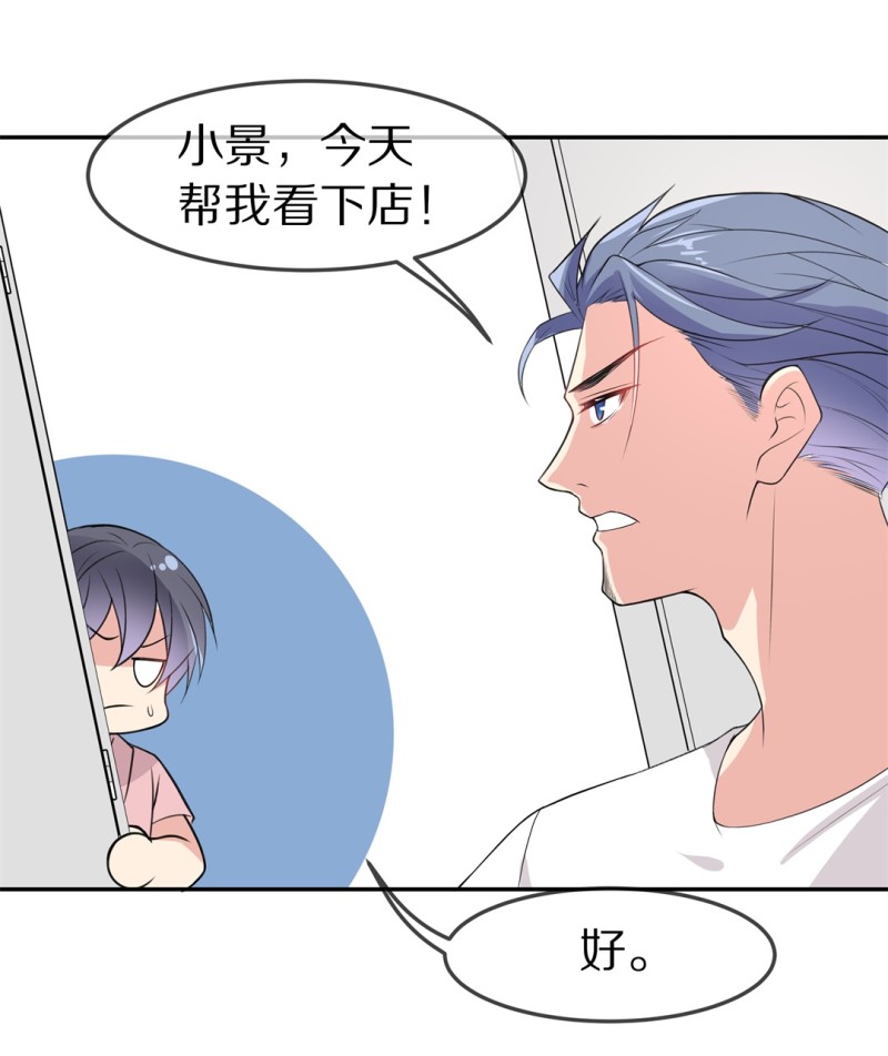 《废柴小姐的恋爱生存游戏》第156话 斩断羁绊之始（4） 第1页