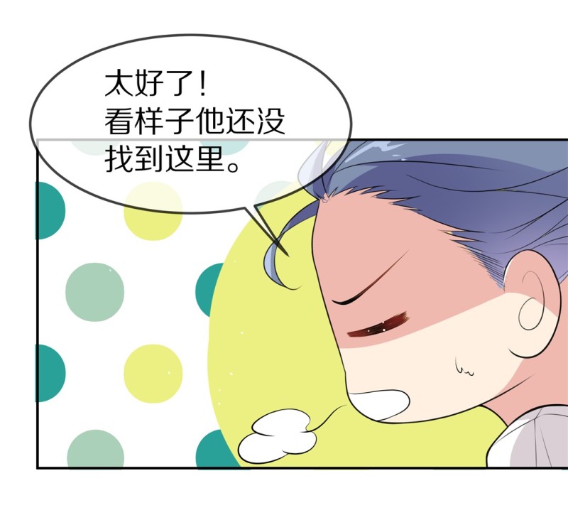 《废柴小姐的恋爱生存游戏》第156话 斩断羁绊之始（4） 第4页