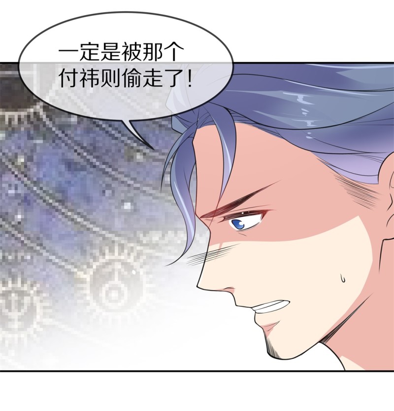 《废柴小姐的恋爱生存游戏》第156话 斩断羁绊之始（4） 第8页