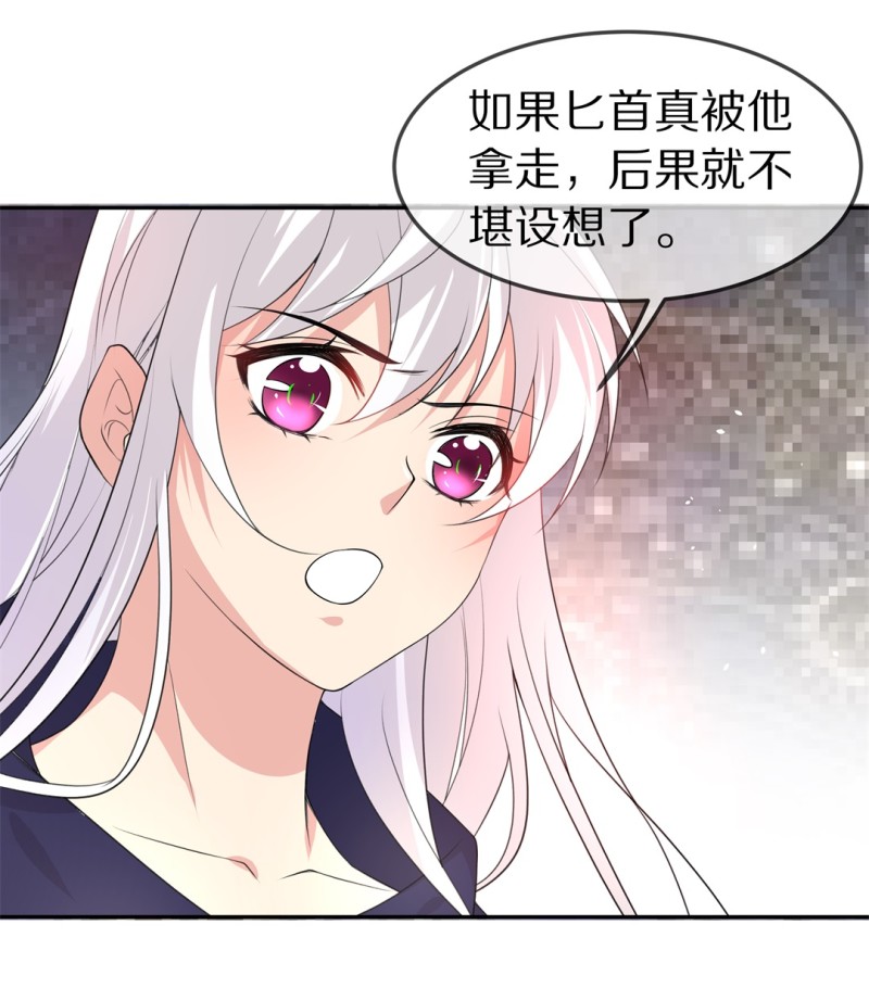 《废柴小姐的恋爱生存游戏》第156话 斩断羁绊之始（4） 第9页